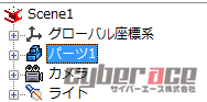 シーンブラウザ