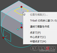 トライボール右クリック